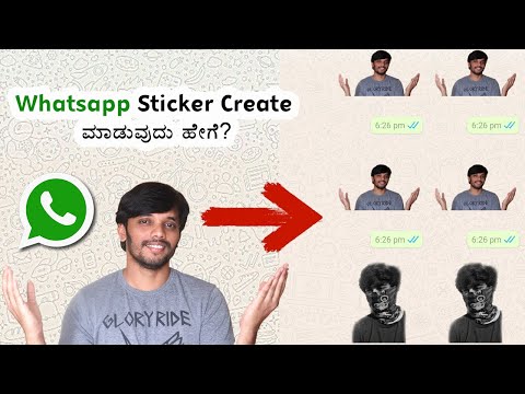 How to Make your Photo as Sticker In Whatsapp (Kannada) Whatsapp Sticker Create ಮಾಡುವುದು ಹೇಗೆ?