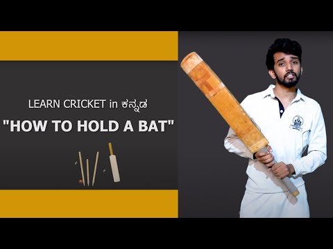 Learn Cricket in Kannada Episode 1 – How to hold a Bat | Cricket Coaching by Bharath