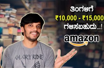 how to make money online in kannada
