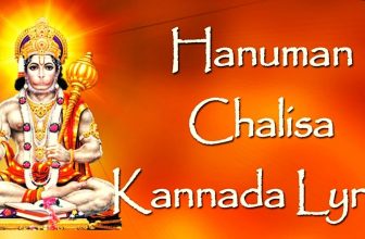 Read The Most Powerful Mantra ‘Hanuman Chalisa’ In Kannada