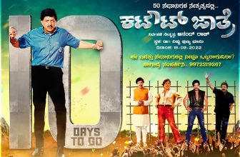 ಚಿತ್ರರಂಗಕ್ಕೆ ದಾದಾ ಪಾದಾರ್ಪಣೆ ಮಾಡಿ 50 ವರ್ಷ ಹಿನ್ನೆಲೆ. ‘ಯಜಮಾನೋತ್ಸವ’ಕ್ಕೆ ಭರ್ಜರಿ ತಯಾರಿ