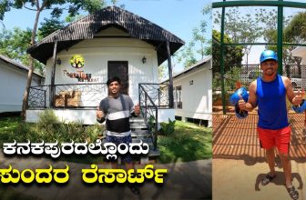 resorts in kanakapura, resorts in bangalore in kanakapura road, resorts in kanakapura bangalore, resorts in kanakapura road for day out, pet friendly resorts in kanakapura, best resorts near bangalore,