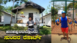 Resorts in Kanakapura | Resorts near Bangalore