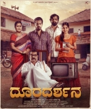 “ದೂರದರ್ಶನ”- Doordarshana Kannada Movie- Poster release