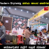 Ice Cream Parlour- Panchatara IceCream Restaurants in Shimoga