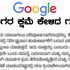 ಮತ್ತೆ ಲಾಕ್ ಡೌನ್ ಮುಂದುವರಿಕೆ. 500 ಕೋಟಿ ಪ್ಯಾಕೆಜ್!