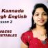 Learn Kannada Through English Lesson 3