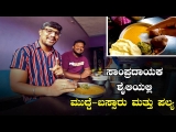 Ragi Mudde Bassaru- Hotel Prakash restaurants in Magadi road Bangalore