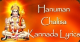 Read The Most Powerful Mantra ‘Hanuman Chalisa’ In Kannada